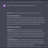 ChatGPT Image analisys 05