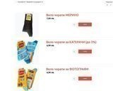 вело чорапи мерино 01