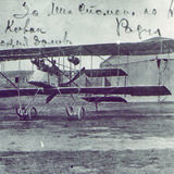 balgarski voenni aeroplani 02