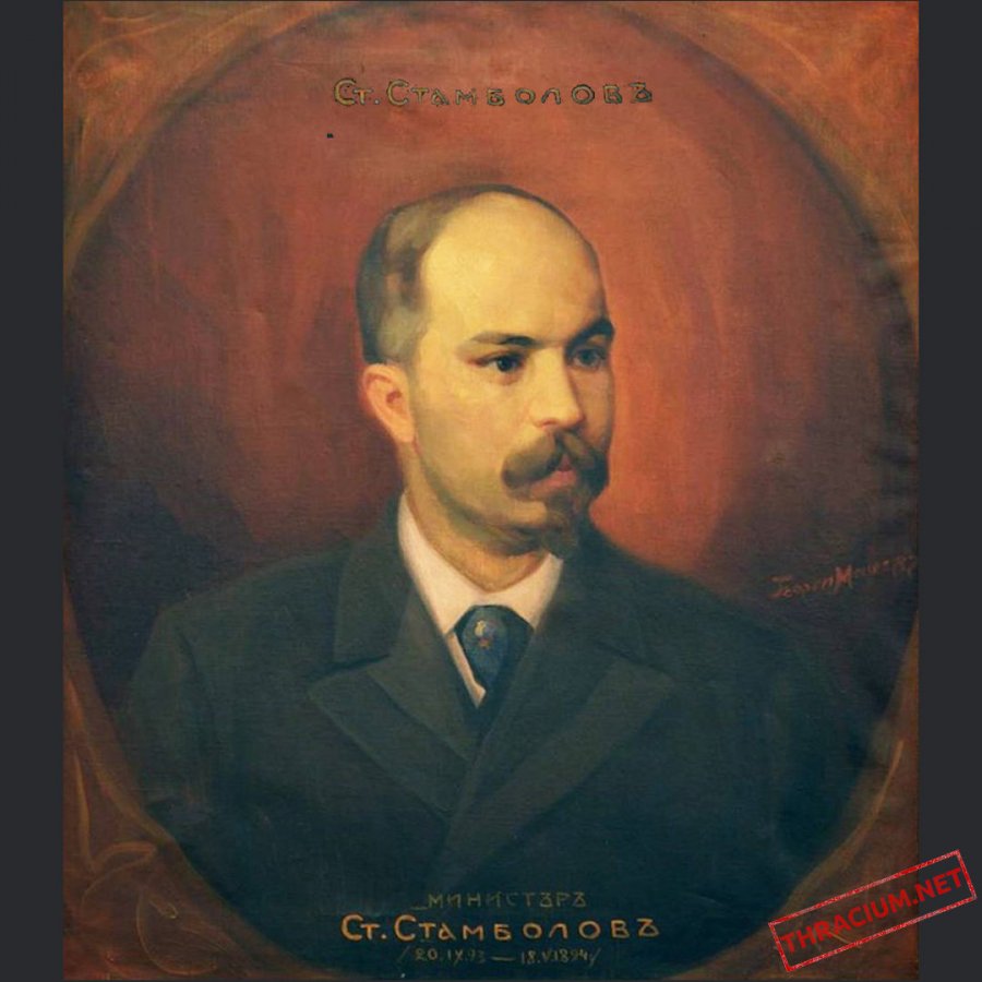 Стефан Стамболов за Русия